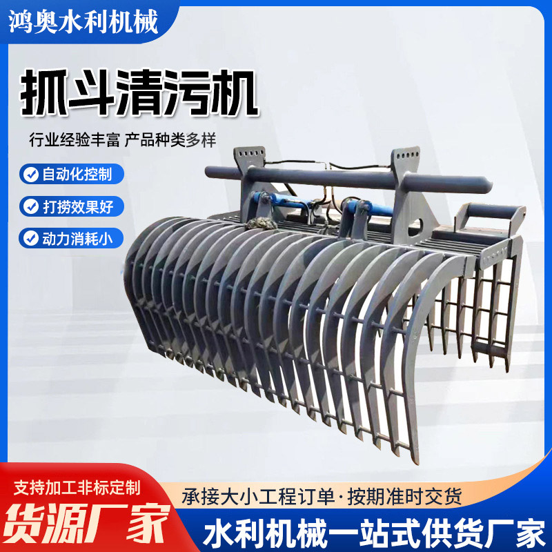 抓斗清污机