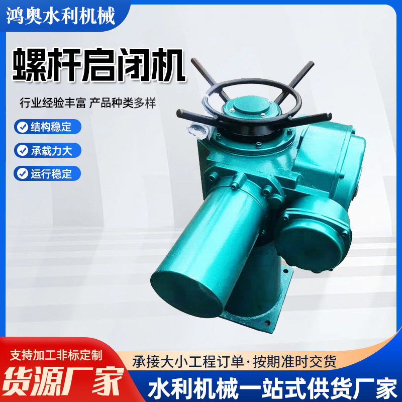 螺杆式启闭机是什么？