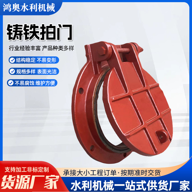 市政污水管道侧翻拍门