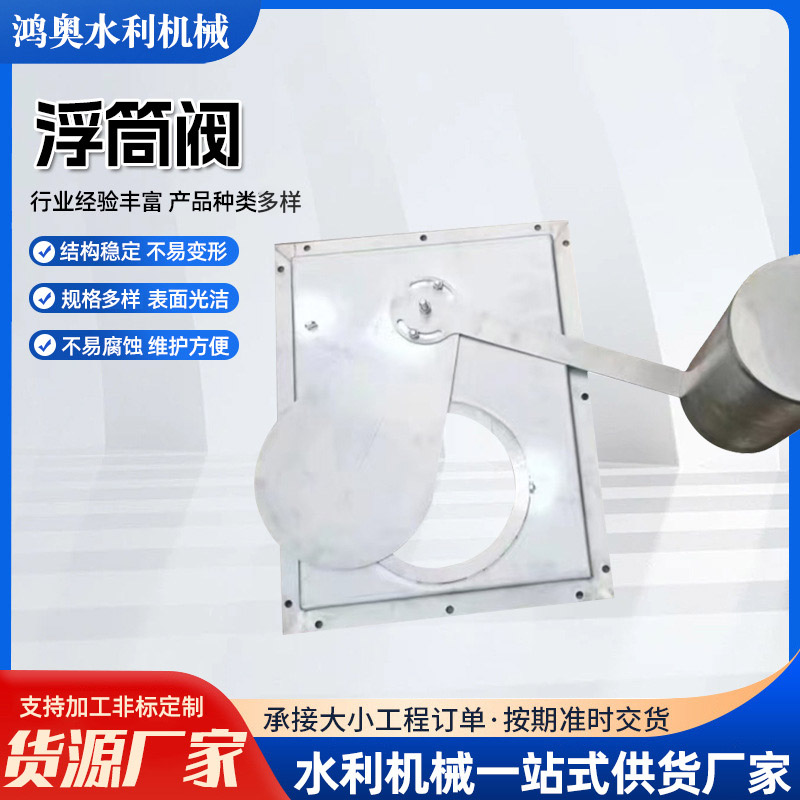 浮筒阀