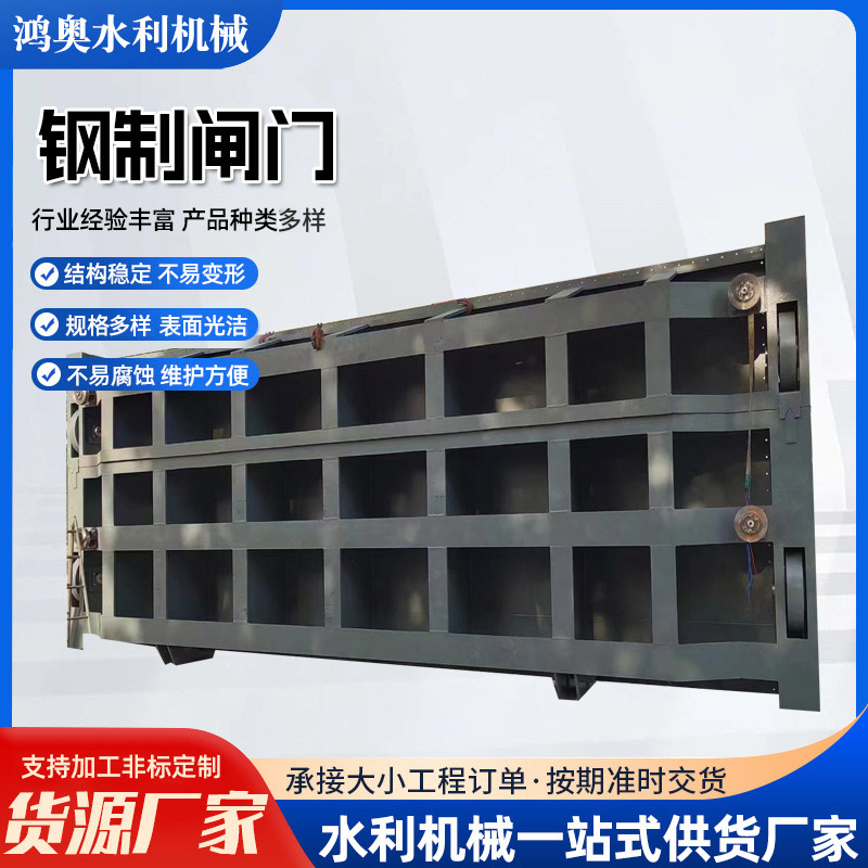 水库水电站钢闸门