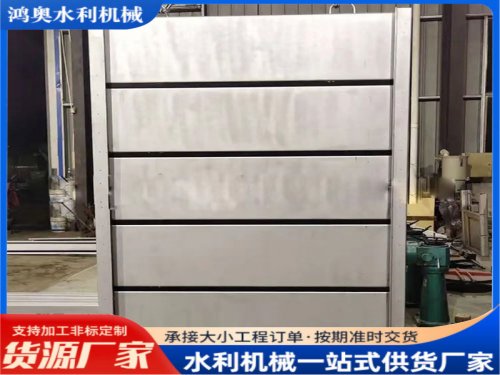 不锈钢叠梁闸门