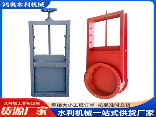 方形圆形污水除尘电液动插板阀