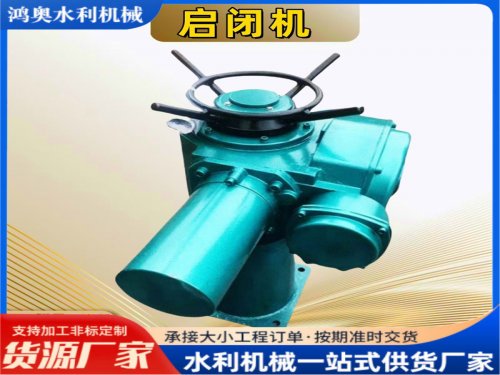 手电两用螺杆式启闭机