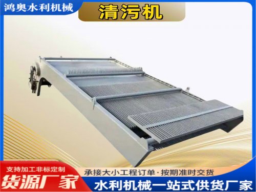 回旋式格栅清污机